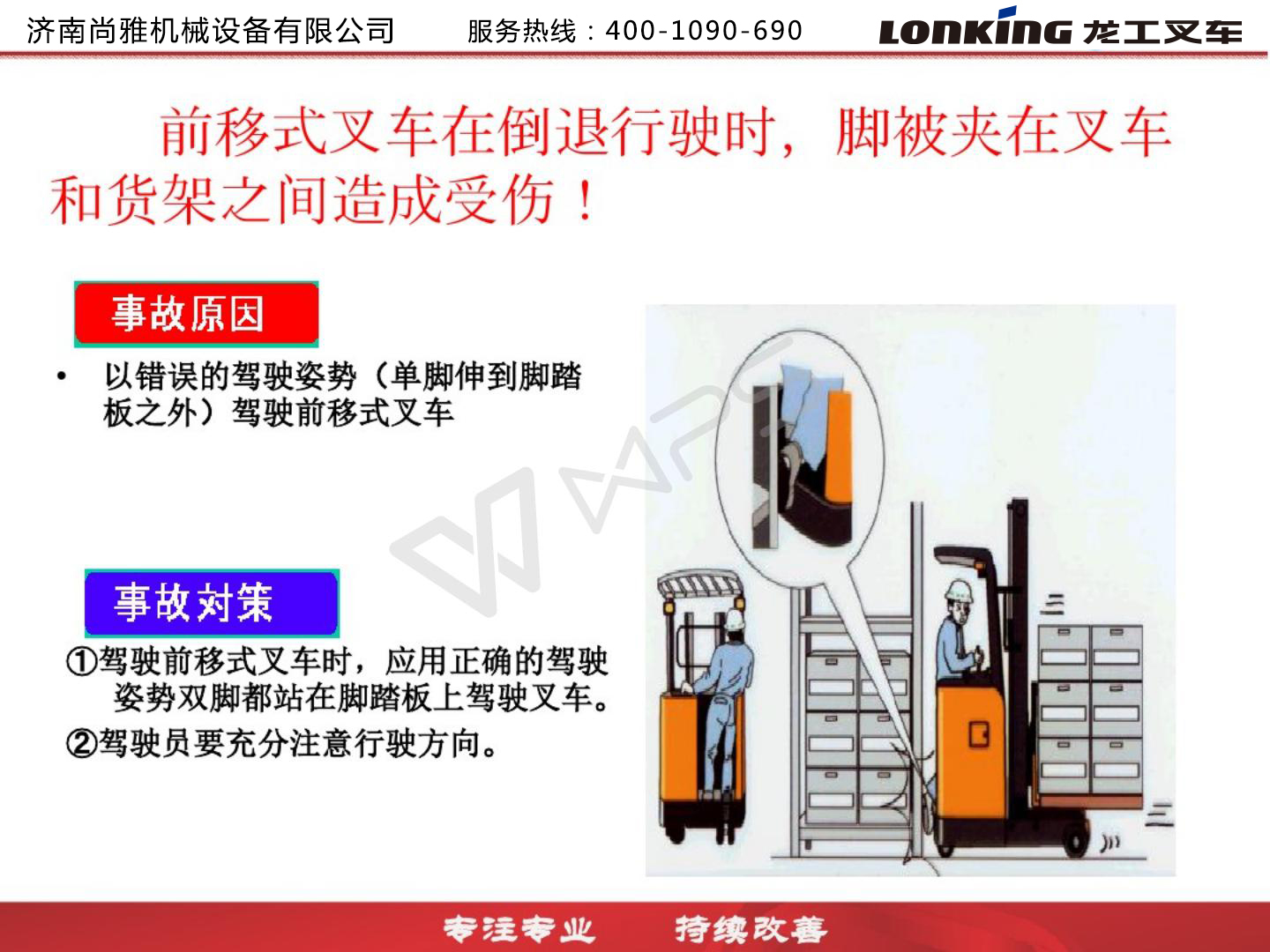 龙工3.5吨叉车,龙工叉车合格证图片大全