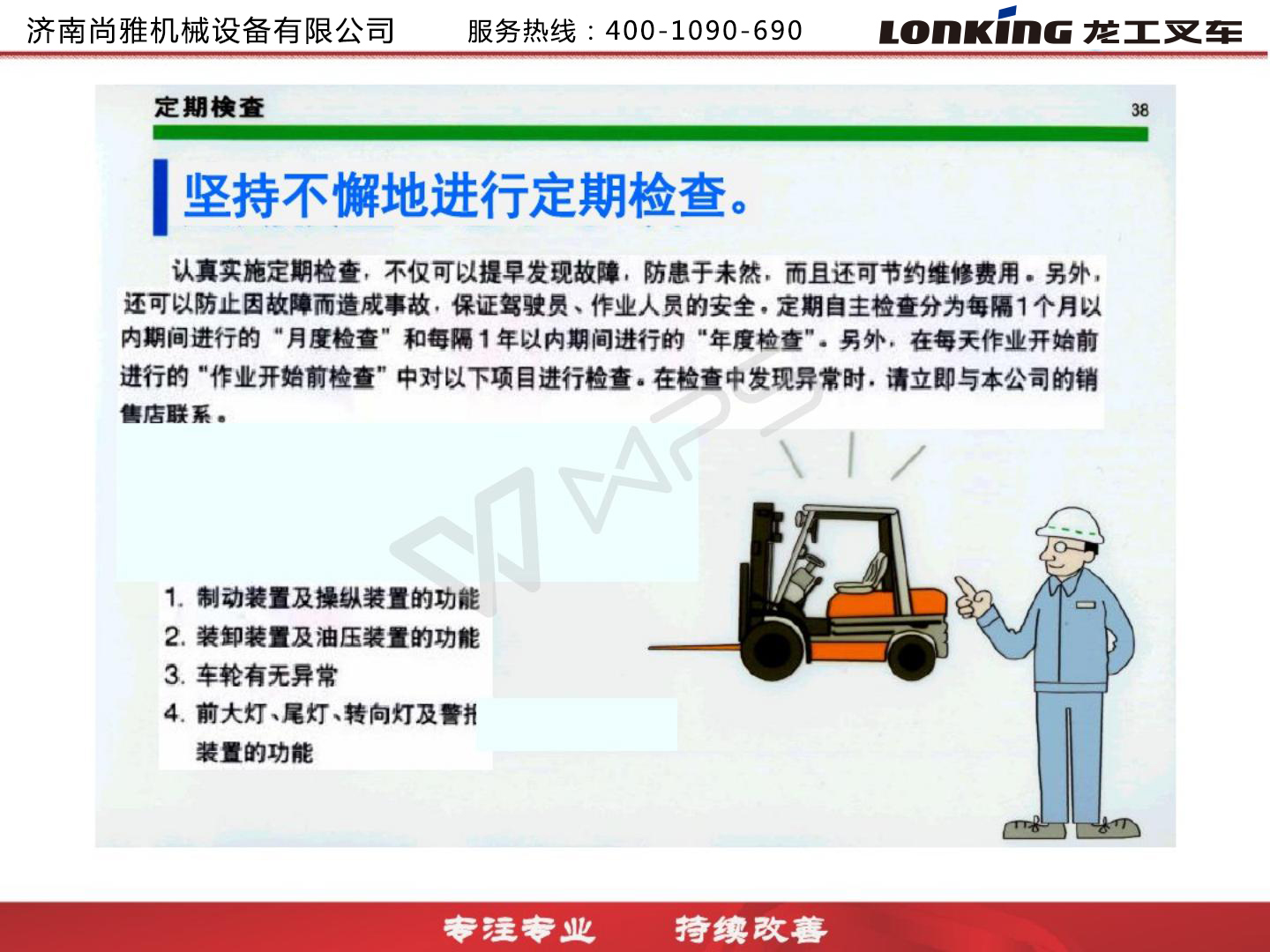 龙工3.5吨叉车,龙工叉车合格证图片大全