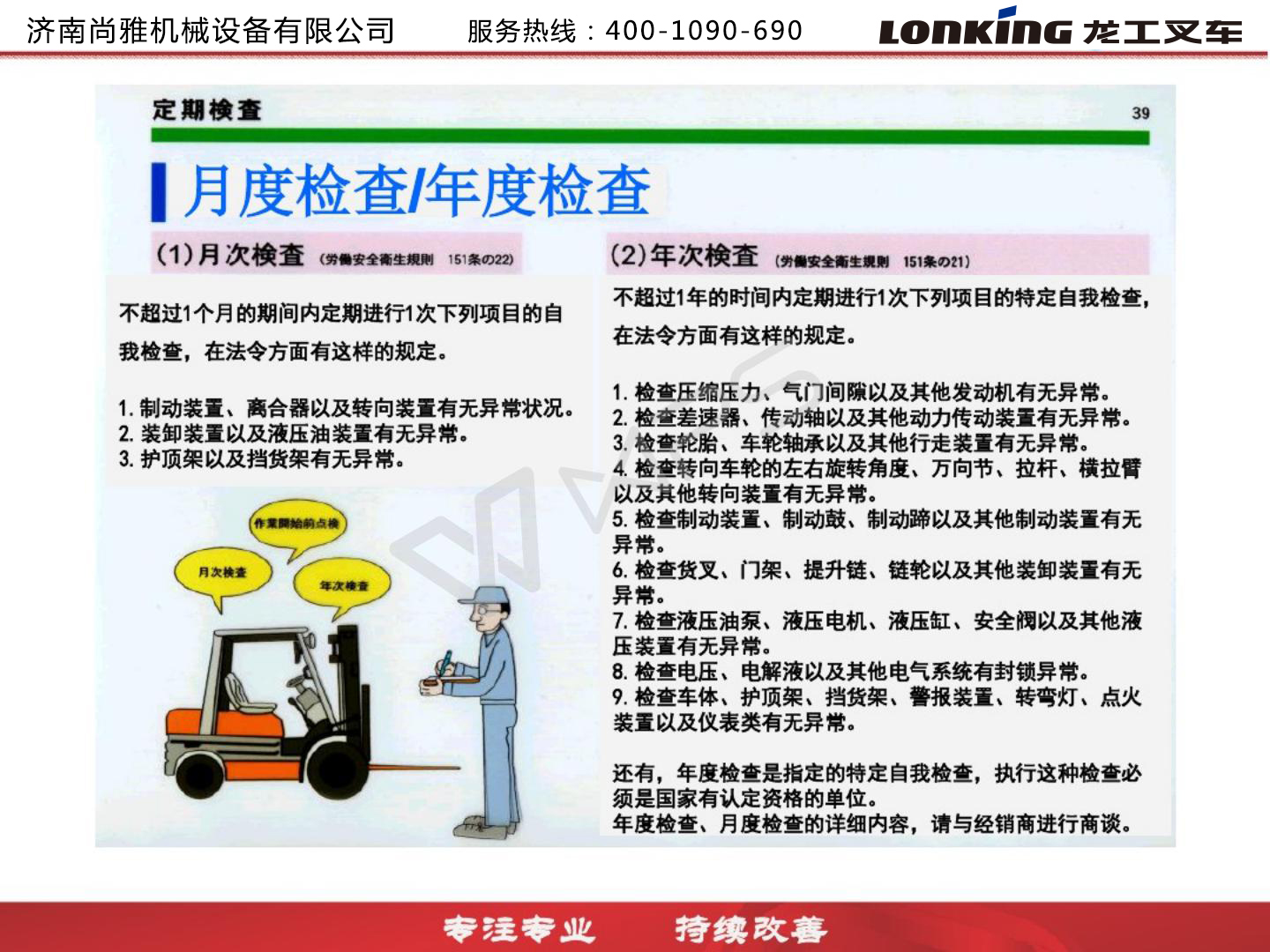 龙工3.5吨叉车,龙工叉车合格证图片大全