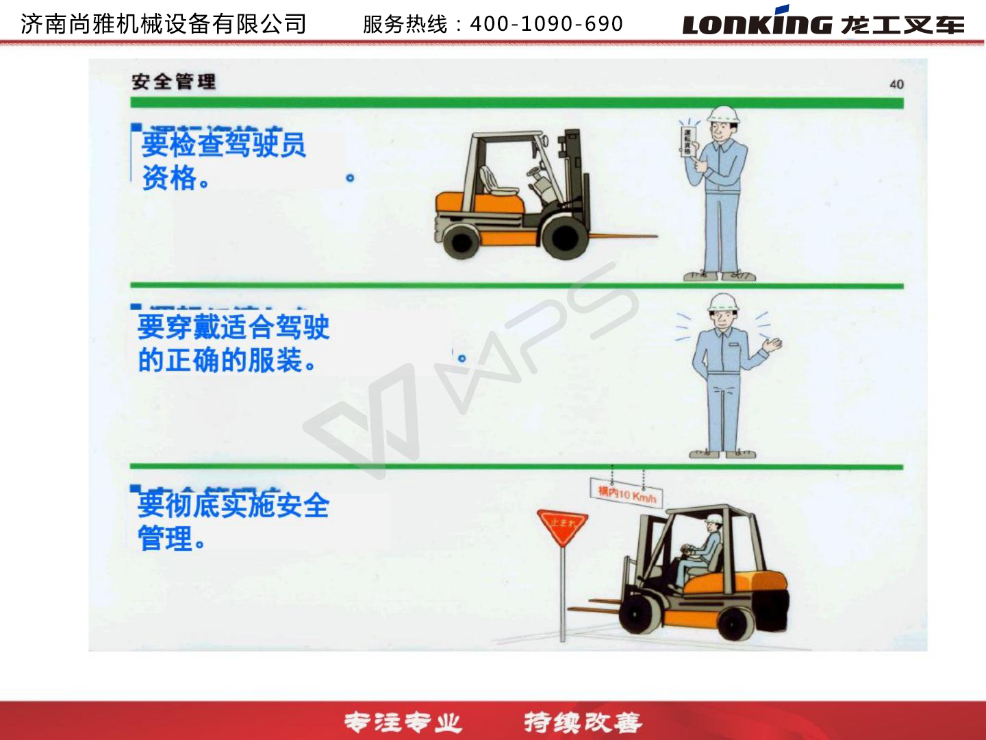 龙工3.5吨叉车,龙工叉车合格证图片大全