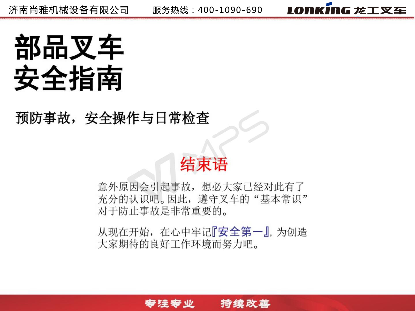 龙工3.5吨叉车,龙工叉车合格证图片大全