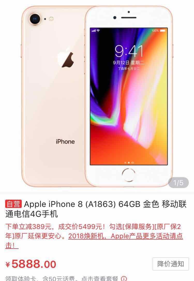iphone7和iphone8区别你能看出来嘛？售价相差竟然高达1500