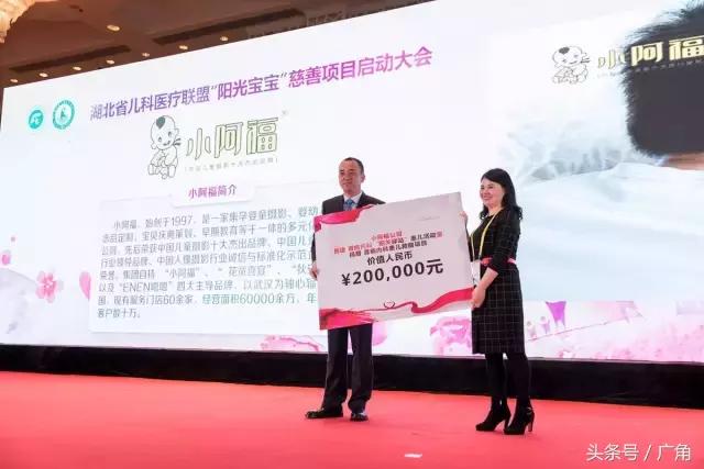 感恩聚力同行:小阿福集团20周年盛典嗨翻欧亚会展国际酒店