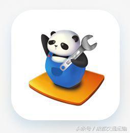 “熊猫爱车”APP上线!从此爱车维修、救援不用愁