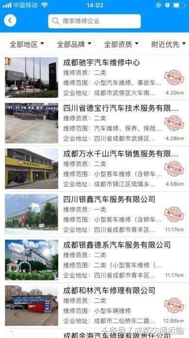 “熊猫爱车”APP上线!从此爱车维修、救援不用愁