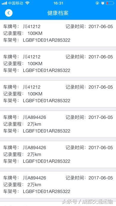 “熊猫爱车”APP上线!从此爱车维修、救援不用愁