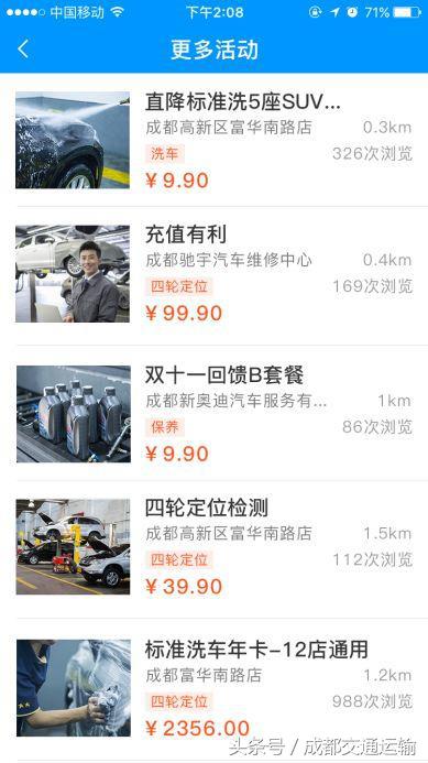“熊猫爱车”APP上线!从此爱车维修、救援不用愁