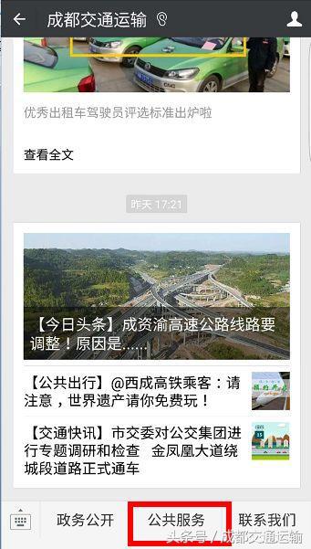 “熊猫爱车”APP上线!从此爱车维修、救援不用愁