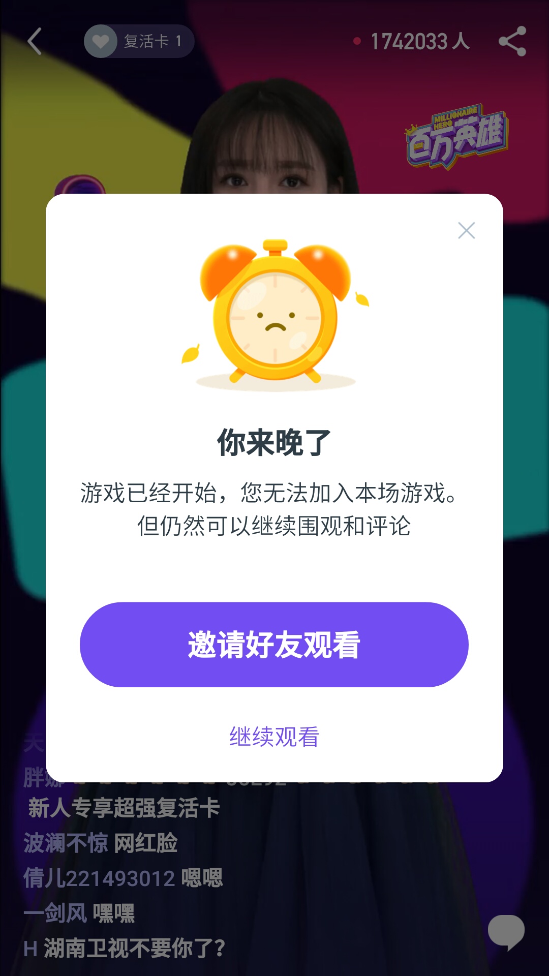 西瓜视频百万英雄答题入口,西瓜百万英雄答题