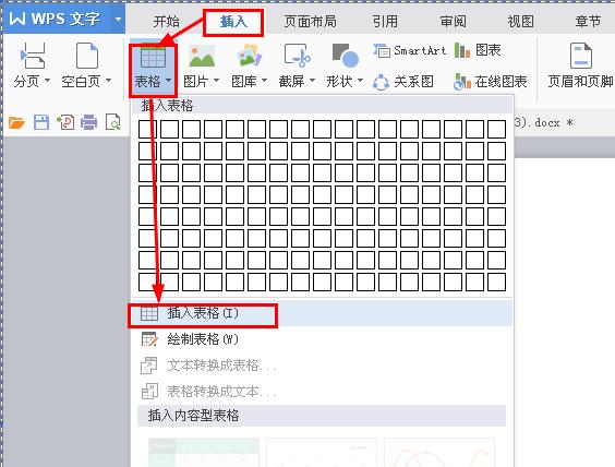 word绘制斜线表头教程,word制作表格斜线表头怎么调方向