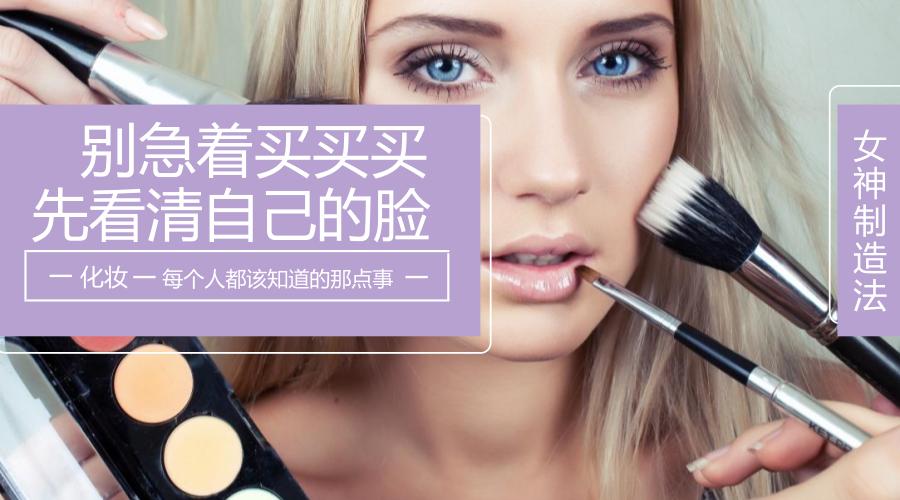 学日常妆入门,教化妆初学者底妆