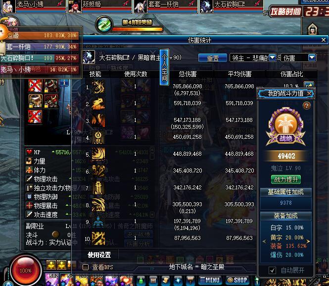 dnf黑暗君主秒杀噩梦级领主,dnf黑暗君主值得玩吗