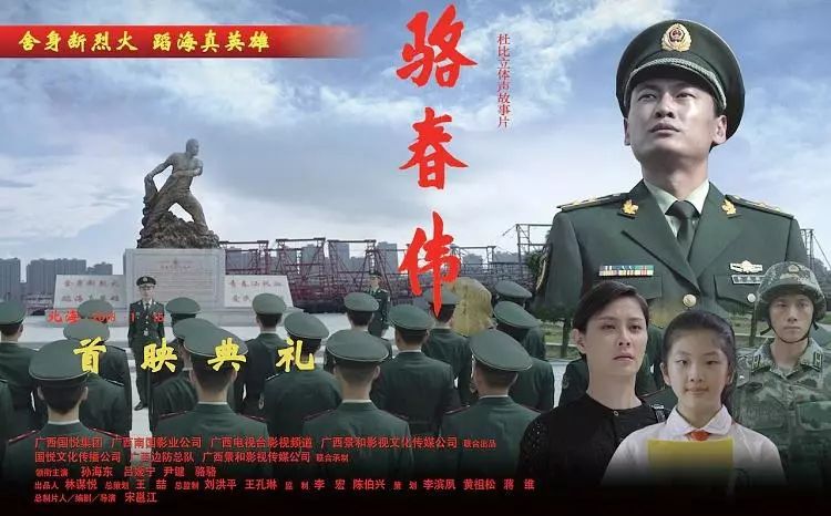 电影《骆春伟》今天首映!陈丽:这是我和孩子最好的记念