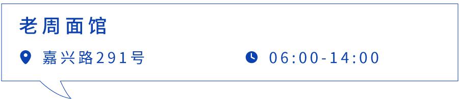 上海最好吃的麻辣面馆,上海最好吃的面条店