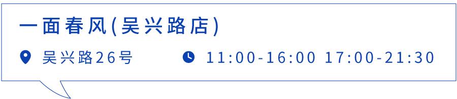 上海最好吃的麻辣面馆,上海最好吃的面条店