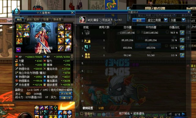 dnf红眼融合武器选什么太刀,dnf红眼武器综合排行