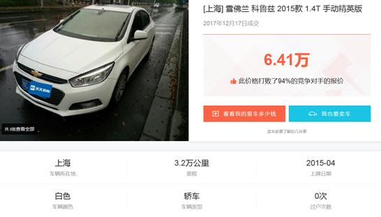 6年的北京现代悦动能卖多少钱,现代悦动6at落地多少钱