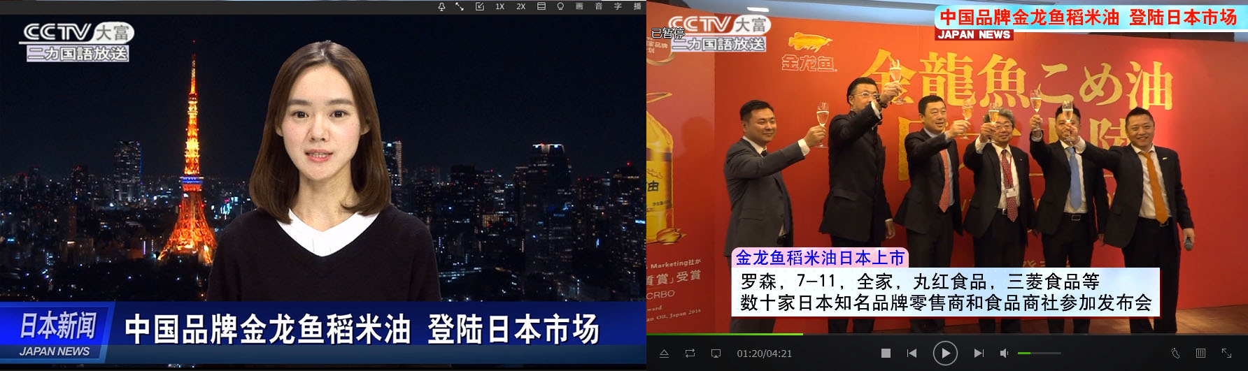 日本市民排队抢购中国稻米油,东京稻米油