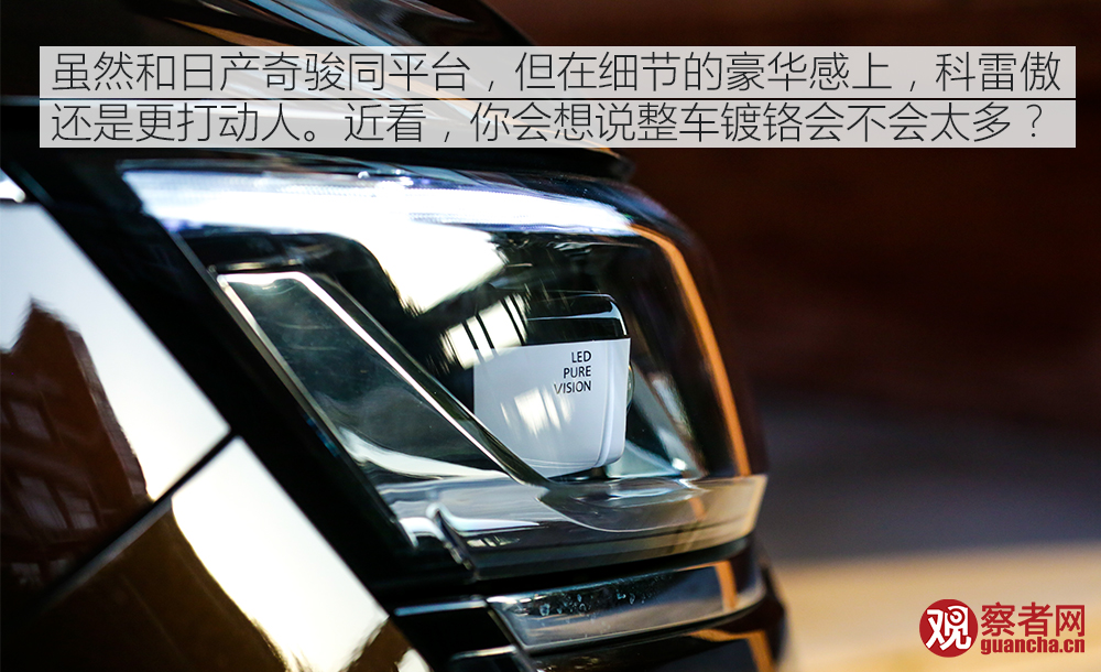 雷诺科雷傲是法系车还是日系车,试驾雷诺科雷缤