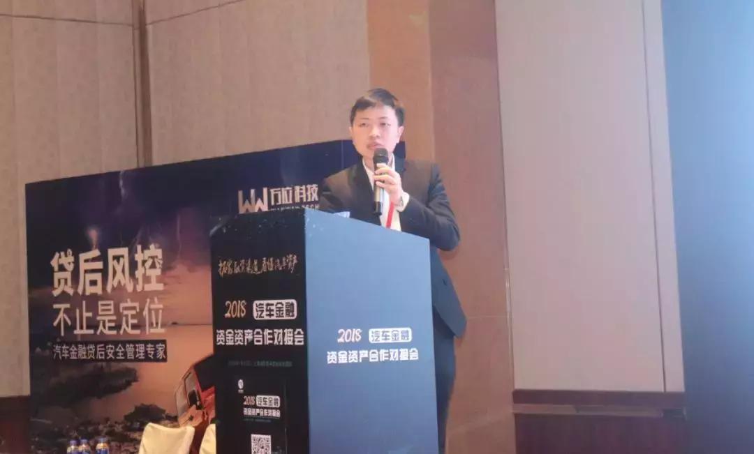 精华回顾：2018汽车金融资金资产合作对接会