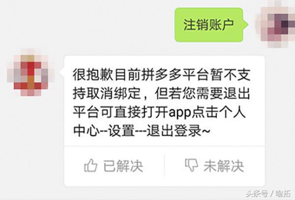 移动APP注册不能注销?微博、微信躺着中枪工信部官方回应