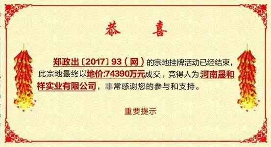 郑州第6座万达,郑州首座第四代万达