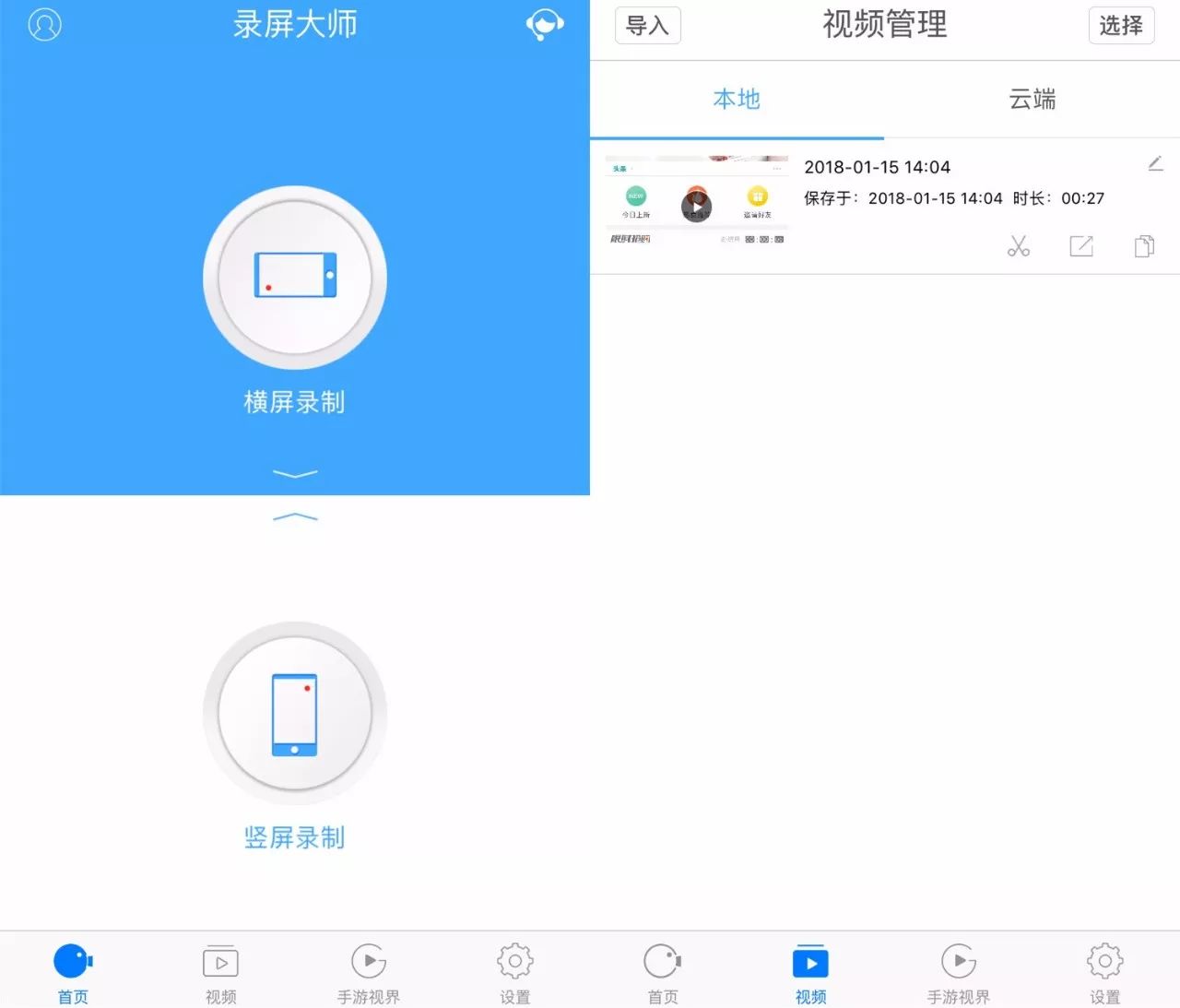 ios10以上的录屏方法,ios有什么隐藏录屏功能