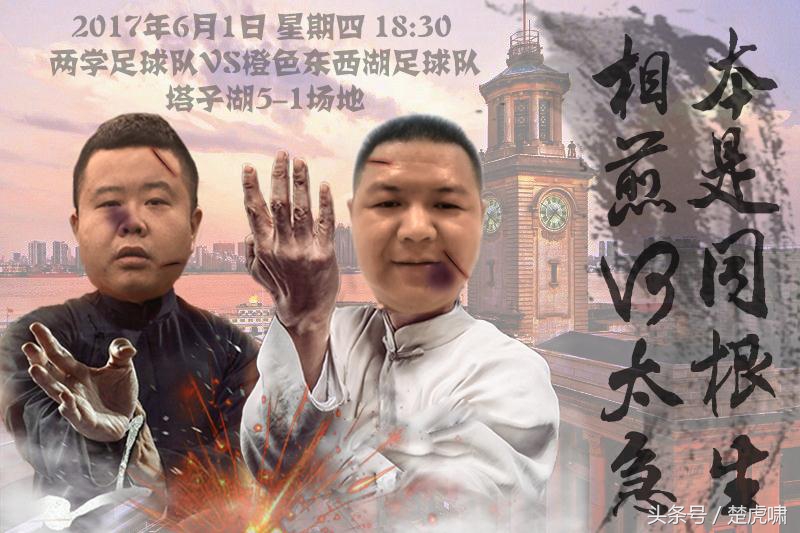 卓尔杯足球比赛,卓尔球迷见面会