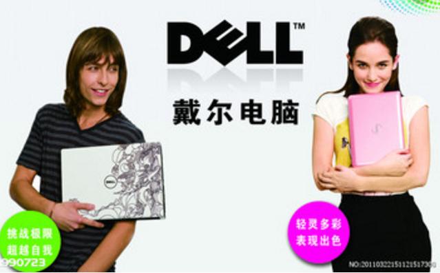 戴尔公司零库存,戴尔电脑全国总代理是哪个公司