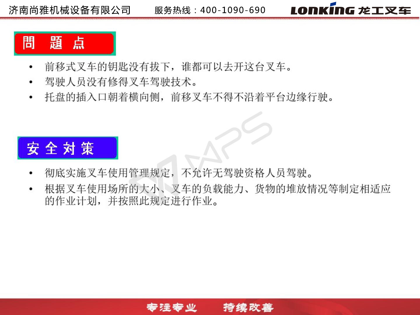 龙工3.5吨叉车,龙工叉车合格证图片大全