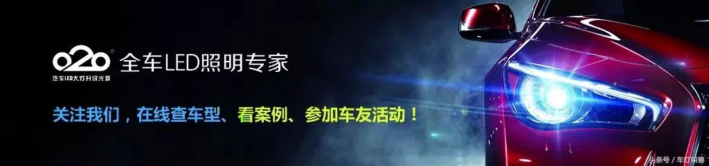 带透镜的led大灯如何调整光型,光视亮led车灯质量怎么样