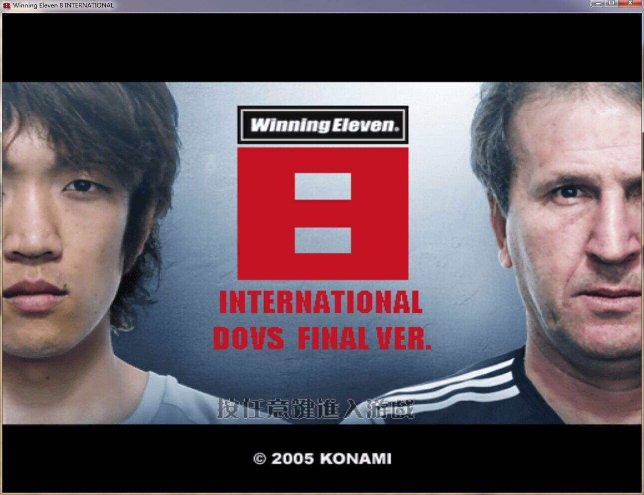 实况足球是一个什么游戏,2018年实况足球游戏