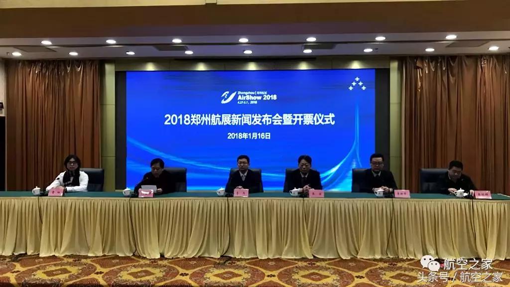 郑州航展2021免费吗,2017年郑州航展