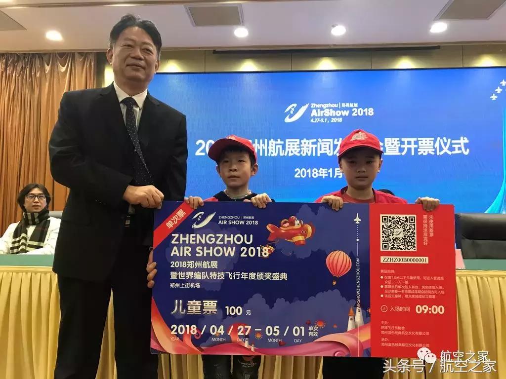 郑州航展2021免费吗,2017年郑州航展