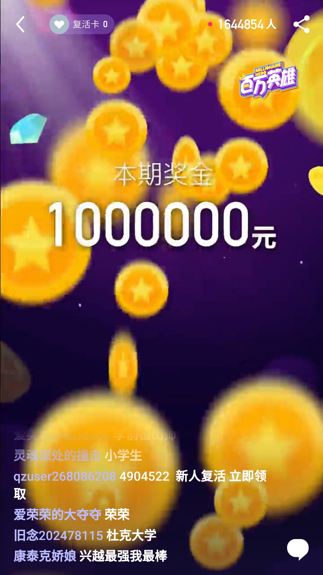 西瓜视频百万英雄答题入口,西瓜百万英雄答题