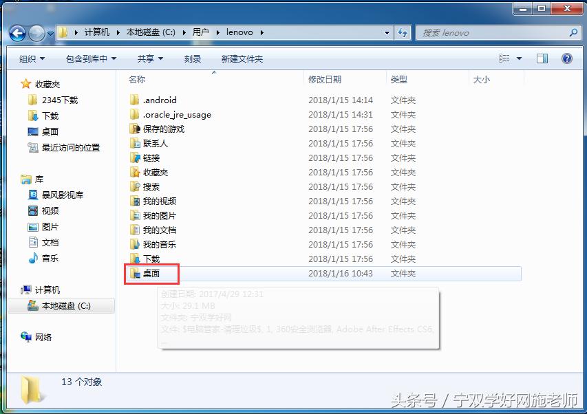 重装系统后桌面上的文件去哪里了,重装系统后桌面的文件去哪里了