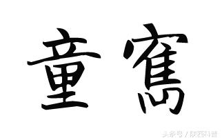 中国建筑四杰的作品,中国建筑界四杰