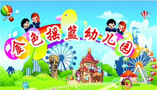 幼儿园加盟哪个品牌最靠谱,国学幼儿园加盟品牌