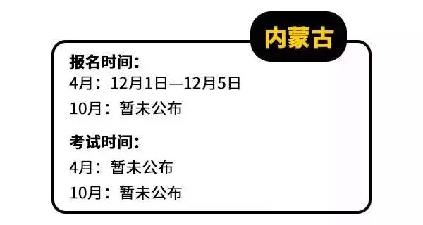 江西自考报名时间2022年,江西2022年一月自考报名时间