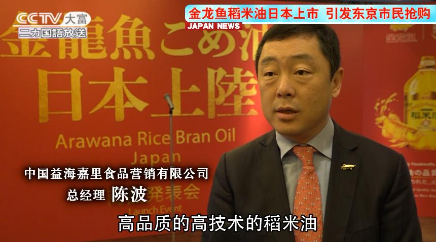 日本市民排队抢购中国稻米油,东京稻米油