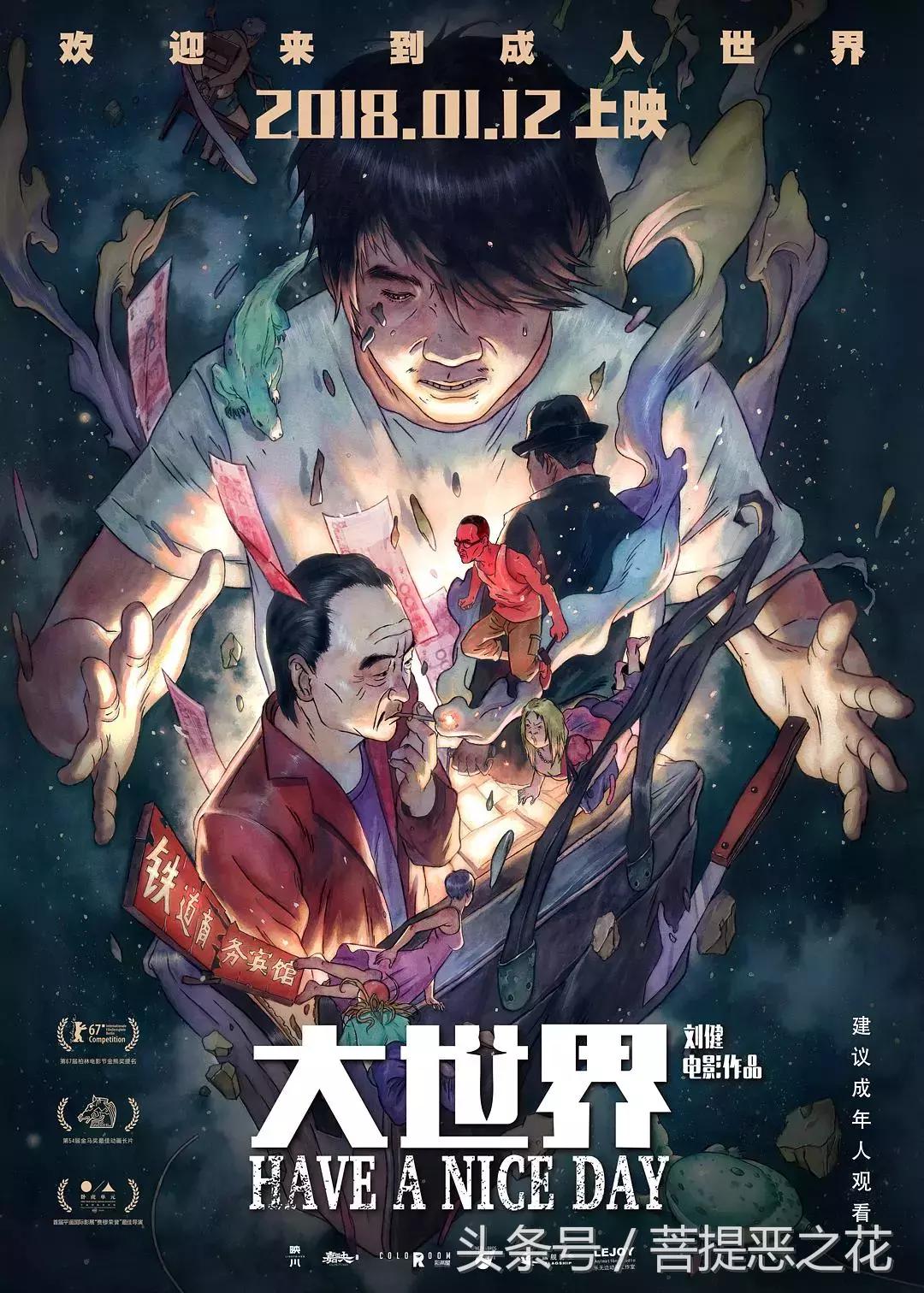 别人悲欣交集影视单|声色浮生201801