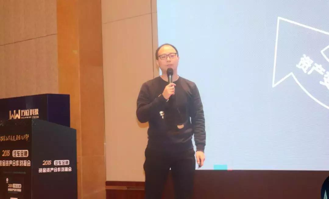 精华回顾：2018汽车金融资金资产合作对接会