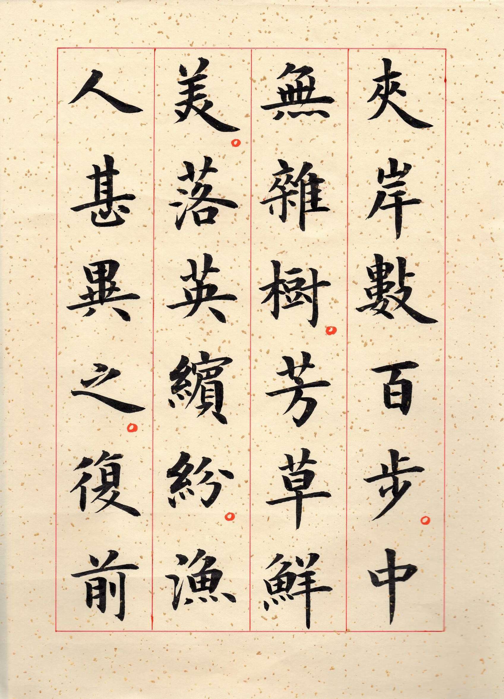 毛笔字怎么都写不好,别人毛笔字写得好怎么夸