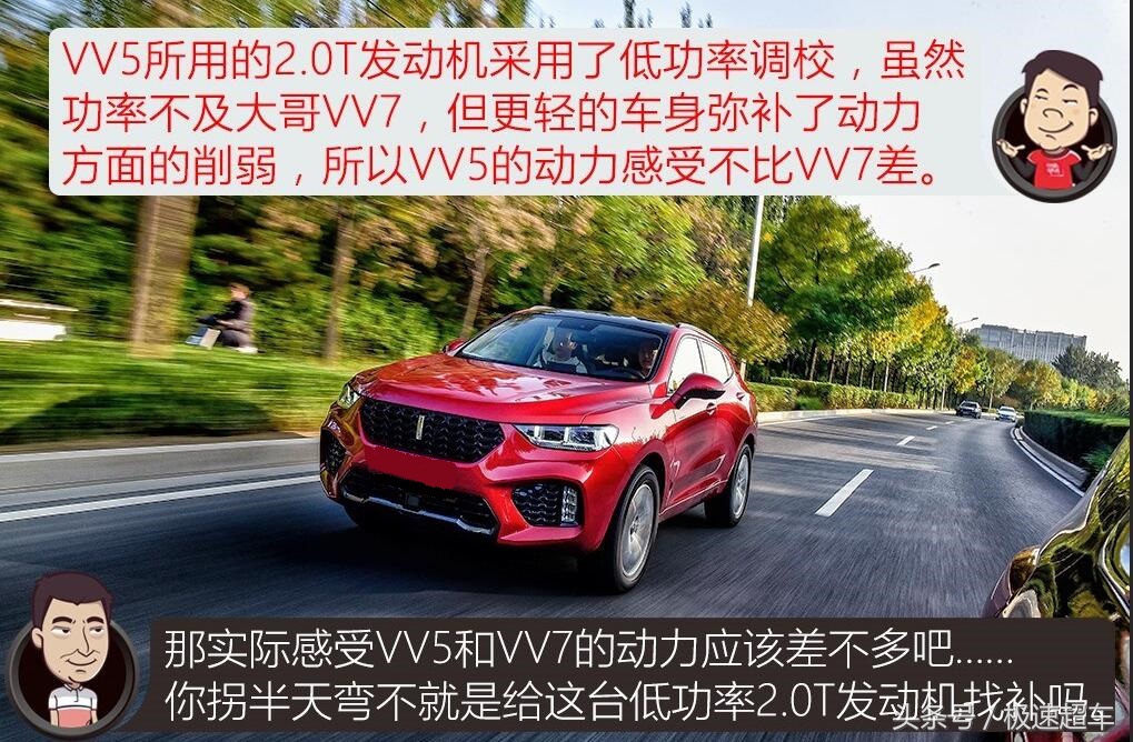 长城weyvv5车怎么样,wey长城汽车v5