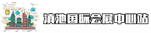昆明最具升值潜力16个地铁地段房价曝光！有你家附近的吗？