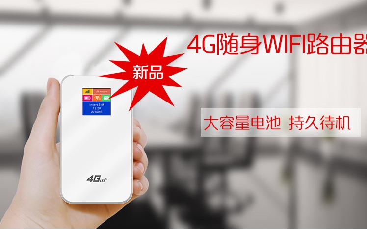 mifi属于蜂窝还是非蜂窝,mifi是什么品牌