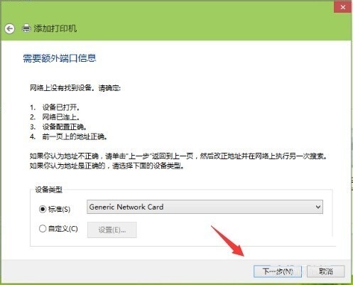windows10怎么添加本地打印机,win10如何添加网络打印机到电脑