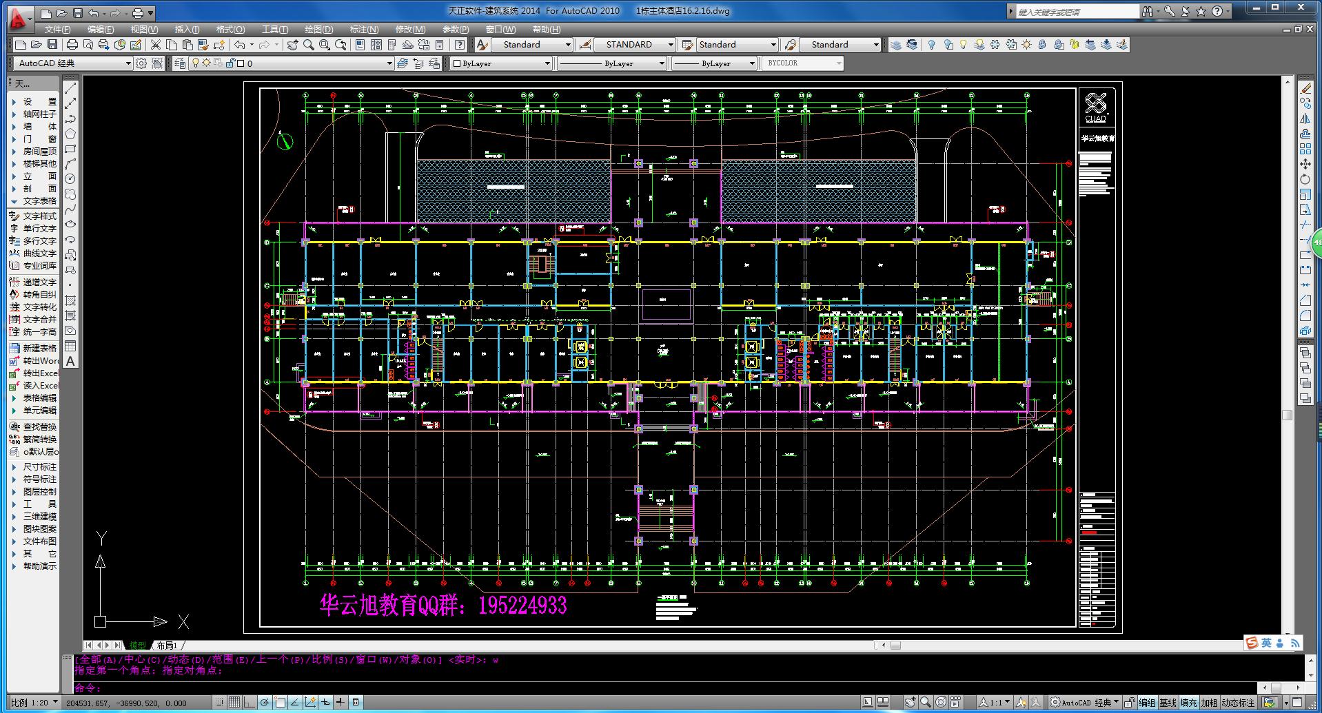 天正cad教学零基础入门直播,华云旭教育cad教程
