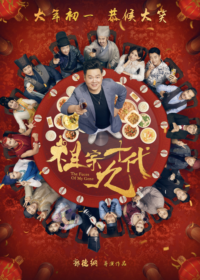 岳云鹏孙越相声调侃郭德纲拍烂片,郭德纲电影烂片吐槽剧情狗血