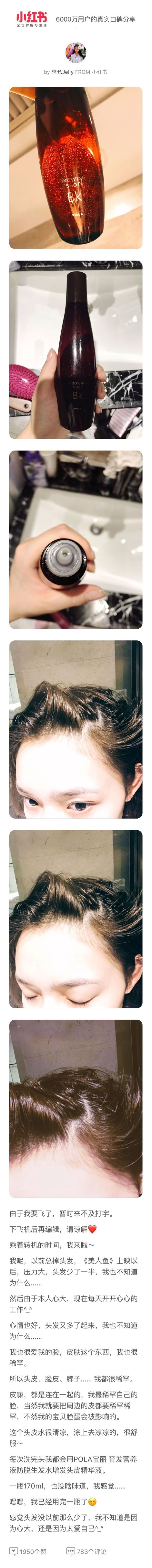 明星争跳网红坑,带货实力孰辨真假